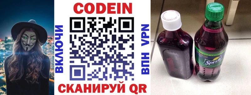 Кодеиновый сироп Lean напиток Lean (лин)  Купить где  Изобильный 