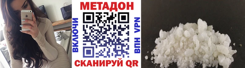 МЕТАДОН мёд  Купить закладки  Изобильный 