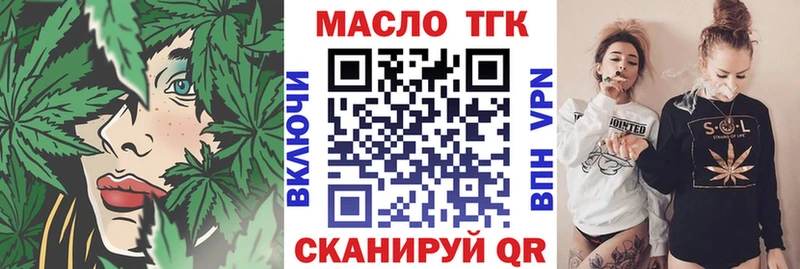 ТГК концентрат  Купить где  Изобильный 